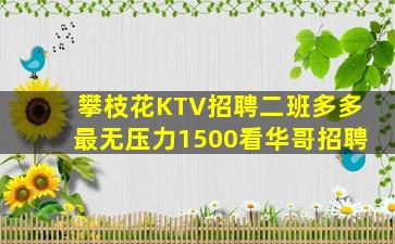 广西KTV招聘